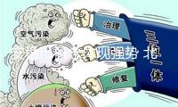 安穩(wěn)幣概念體現(xiàn)強(qiáng)勢(shì) 北信源漲近15%