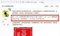 外交部：已有791名中國公民自伊朗轉(zhuǎn)移至安全區(qū)域