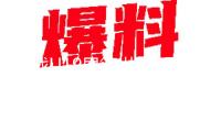 備戰(zhàn)U19男籃世界杯的中國隊(duì)進(jìn)入最終沖刺