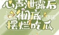 多家公司增資擴(kuò)股　信托業(yè)“補(bǔ)血”提速