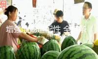 增強(qiáng)準(zhǔn)則適配性 全鏈條監(jiān)管護(hù)航科創(chuàng)企業(yè)行穩(wěn)致遠(yuǎn)
