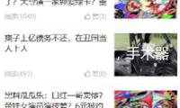 當(dāng)你上手術(shù)臺(tái)時(shí)，手術(shù)器械在這之前做了啥？ 探秘術(shù)前“滅菌修煉” 進(jìn)程