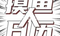 御銀股份四連板 封單最高明183萬手！數(shù)字錢銀迎重磅利好 上漲空間最高的是這幾只
