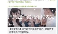 廣汽集團(tuán)許諾兩個(gè)月內(nèi)完結(jié)經(jīng)銷(xiāo)商返利實(shí)現(xiàn) 地平線攜HSD露臉香港車(chē)博會(huì)