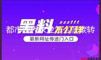 都市現(xiàn)代農(nóng)業(yè)怎么低碳轉(zhuǎn)型？這場(chǎng)論壇展示可持續(xù)發(fā)展新途徑