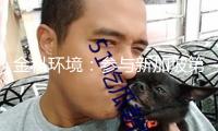 金科環(huán)境：參與新加坡第41屆國際水利學(xué)大會 新水島作為中國水利企業(yè)立異產(chǎn)品代表受水利部推介