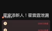 霍家添新人！霍震霆泄漏霍啟仁已與泰國女友成婚
