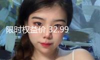 限時權(quán)益價 32.99 萬元 智己 LS7 煥新版購車手冊