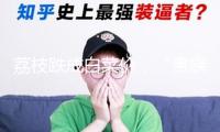 荔枝跌成白菜價，“貴族生果”為何團體走下神壇？