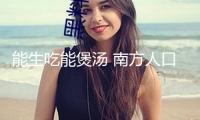 能生吃能煲湯 南方人口中的“地瓜”其實是夏日解暑標配
