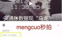 英通脹數(shù)據(jù)現(xiàn)“烏龍” 車輛稅計(jì)算失誤導(dǎo)致4月CPI虛高0.1個(gè)百分點(diǎn)