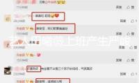 藝人田曦薇上班產(chǎn)生嚴(yán)峻擁堵，公司嚴(yán)峻斥責(zé)代拍牟利打亂次序