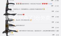 落地杭州點(diǎn)了3份外賣 劉強(qiáng)東：杭州是國(guó)際美食之都 也是自己見過(guò)最美的城市 沒有之一