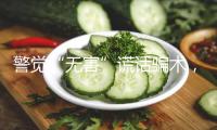 警覺“無害”謊話騙術(shù)，面臨引誘勇敢說“不”——讓青少年遠(yuǎn)離成癮性物質(zhì)亂用損害