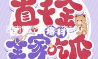 西南財經(jīng)大學(xué)迎來100周年校慶