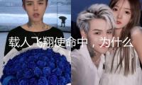 載人飛翔使命中，為什么需求逃逸體系？