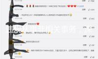 違規(guī)從事非相關(guān)事務(wù)，深圳前海錦華基金遭警示