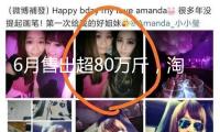 6月售出超80萬斤，淘寶生鮮半保管形式助力茂名荔枝大賣
