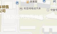 6月26日人民幣兌美元中心價上調(diào)48個基點
