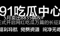 5月賣出8835輛！軸距2880mm，3C快充，比元PLUS更值得買？