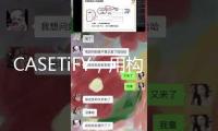 CASETiFY，用構(gòu)思表達(dá)“不被界說”的游覽方法
