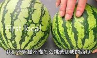 First locally