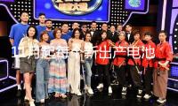 11月起每個(gè)新出產(chǎn)電池都將有“身份證”