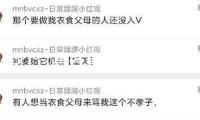 3個(gè)“黑客黃?！眻F(tuán)伙被摧毀 醫(yī)院搶號(hào)僅需0.02秒