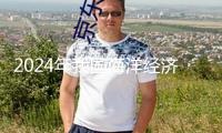 2024年我國(guó)海洋經(jīng)濟(jì)總量超10萬億元