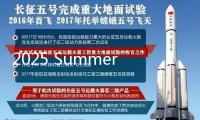 2025 Summer Davos sees sustainability and AI meet global collaboration