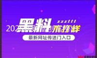 2025新財(cái)富創(chuàng)富榜出爐：張一鳴聞名首富 鐘睒睒跌至第二