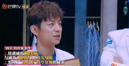 明星大偵探第九季,懸疑升級，明星偵探團再戰(zhàn)迷霧之謎