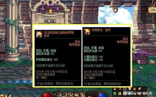 地下城最新更新爆料,新版本揭秘，神秘力量覺醒，冒險之旅再啟程！