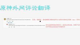 原神最新外網(wǎng)爆料,神秘角色登場，探索未知領(lǐng)域