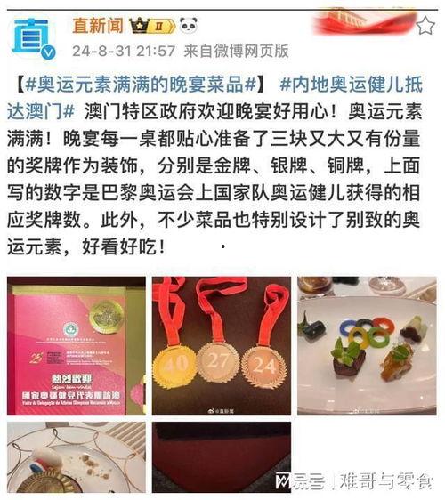 澳門菜譜爆料大全最新圖片,揭秘最新菜譜爆料大全