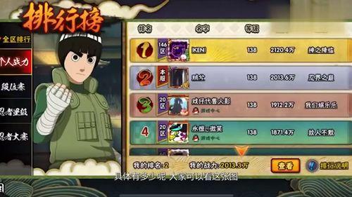 火影忍者手游情報(bào)君最新爆料總結(jié),神秘忍者登場(chǎng)，技能升級(jí)，戰(zhàn)力再攀高峰！