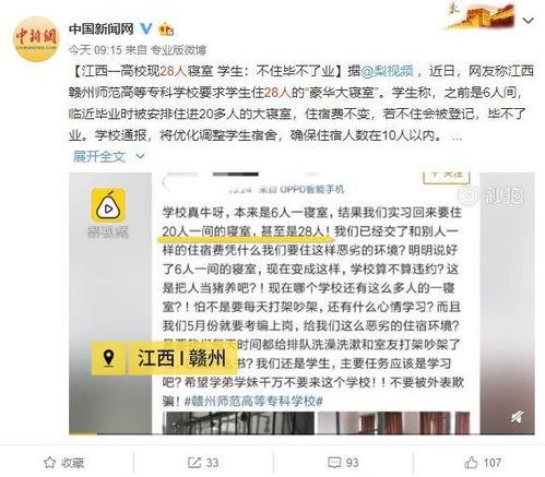 贛州高校爆料事件最新,揭秘校園內(nèi)幕，真相背后引關(guān)注