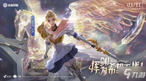 夏洛特最新皮膚爆料視頻,炫酷特效，技能升級，帶你領略不一樣的英雄風采