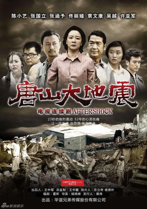 爆料唐山視頻大全集最新,揭秘視頻大全集背后的真相與反思