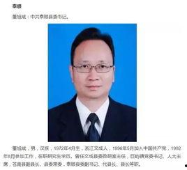 溫州領(lǐng)導(dǎo)爆料新聞最新情況,揭開重大事件背后真相