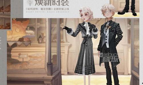 哈利波特最新時(shí)裝爆料,揭秘最新時(shí)裝爆料背后的魔法魅力