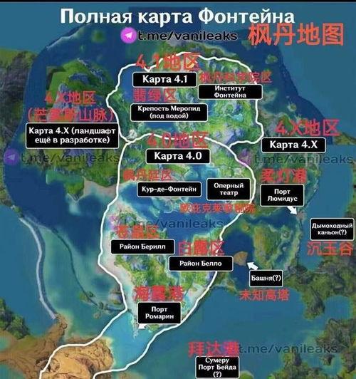 楓丹地圖最新爆料視頻下載,探索神秘新世界的奧秘與奇觀