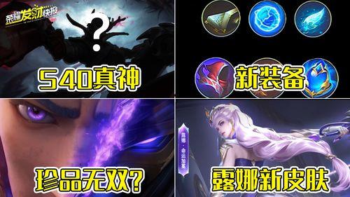 新賽季最新調(diào)整爆料,全新策略與戰(zhàn)術(shù)革新一覽