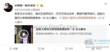 卓偉最新爆料曝光視頻播放,視頻曝光驚人內(nèi)幕，揭秘娛樂圈不為人知的一面