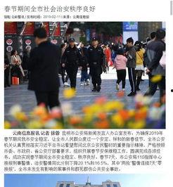 云南爆料最新新聞報(bào)道,揭秘神秘事件背后的真相