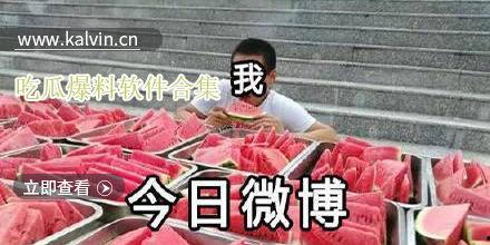 最新爆料吃瓜視頻大全,揭秘娛樂圈幕后真相