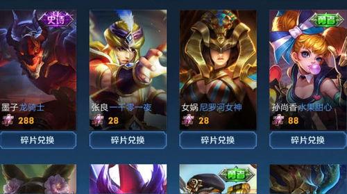 王者碎片皮膚爆料最新,神秘英雄即將登場，全新視覺盛宴即將開啟！