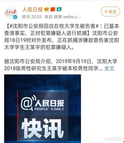 沈陽大學爆料事件最新,揭秘校園內(nèi)幕引發(fā)社會關(guān)注