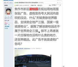 焦作網(wǎng)友爆料事件最新,最新事件引發(fā)社會關(guān)注，真相即將揭曉