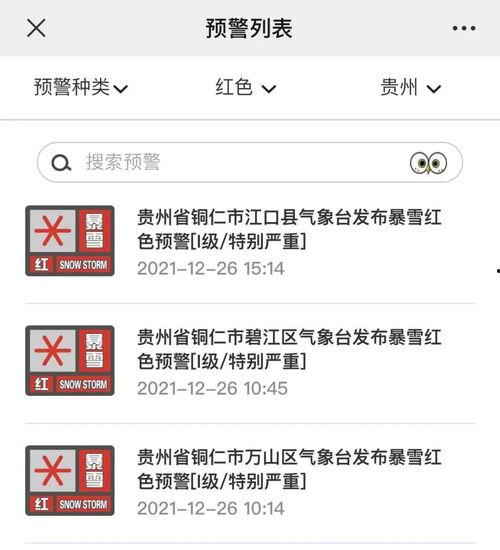 銅仁爆料信息最新消息,揭秘神秘事件背后的真相